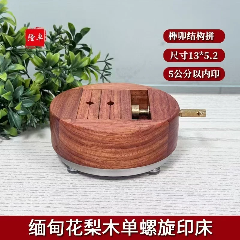 大号铜螺杆可旋转实木圆印床篆刻印章夹具缅甸花梨木圆形旋转