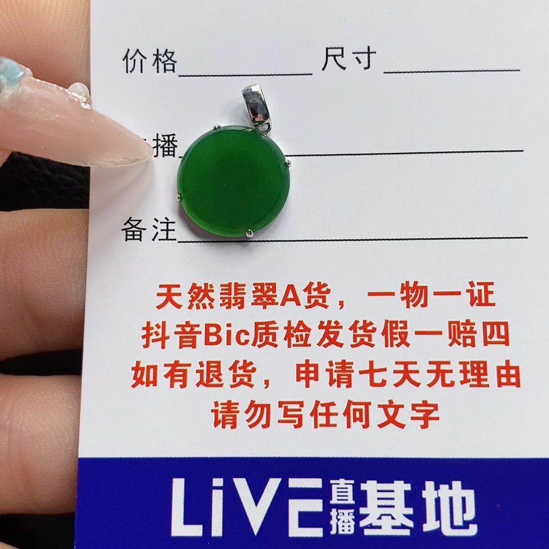 翡翠18K金镶嵌颈饰洺*翡翠