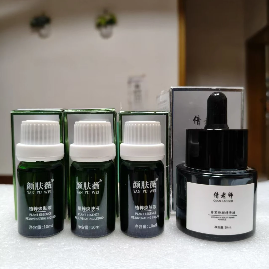 【原排色液】雀斑，真皮斑，老年斑，黄褐斑