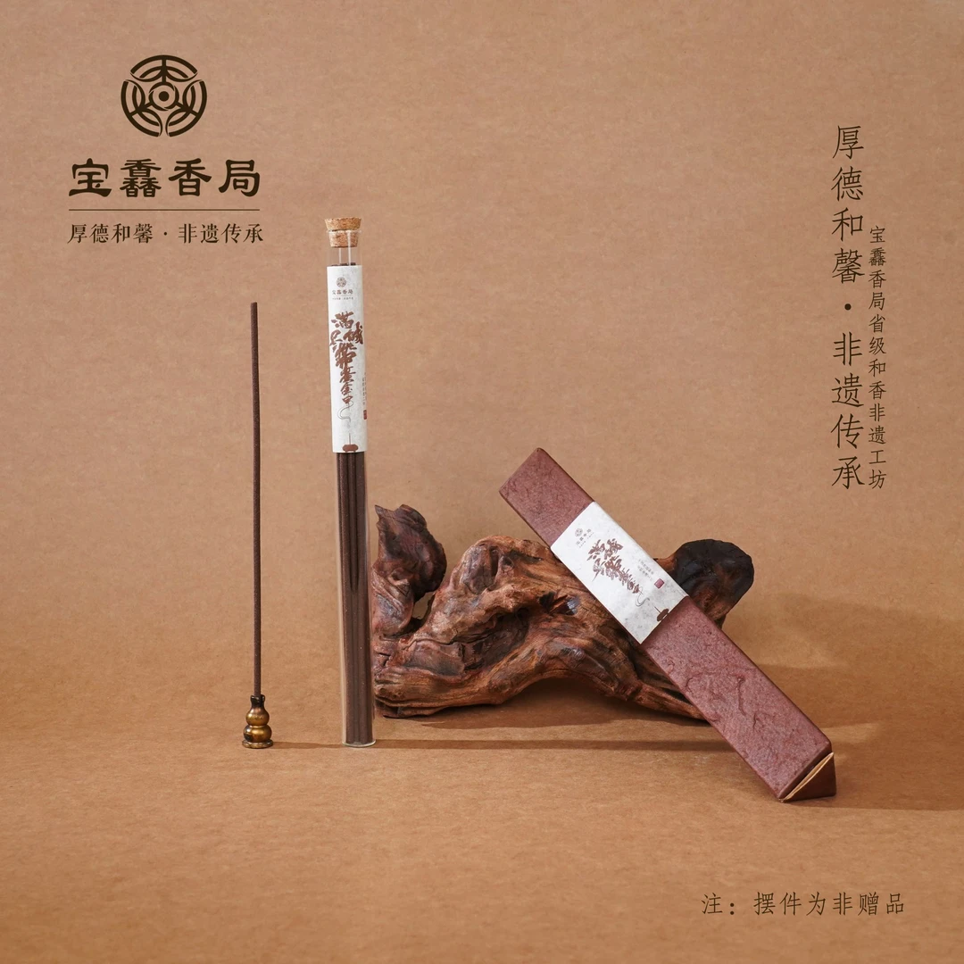 宝馫香局【满城尽带黄金甲】降真香线香