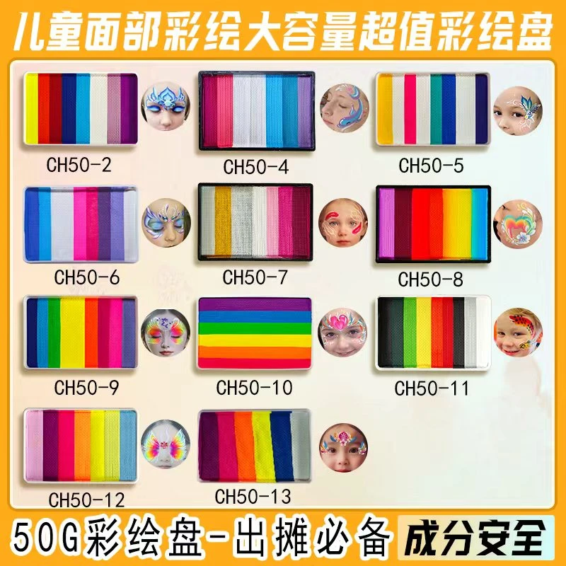 画琅阁彩绘颜料彩虹条人体脸部安全可水洗易上色国庆节摆摊铺色盘