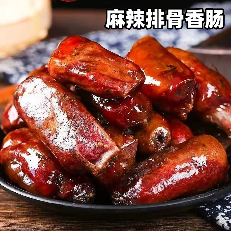 两斤【买一斤送一斤】四川麻辣排骨香肠农家手工腌制烟熏排骨香肠