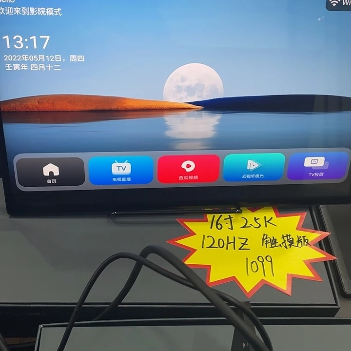 16寸高清高刷触摸款全铝合金