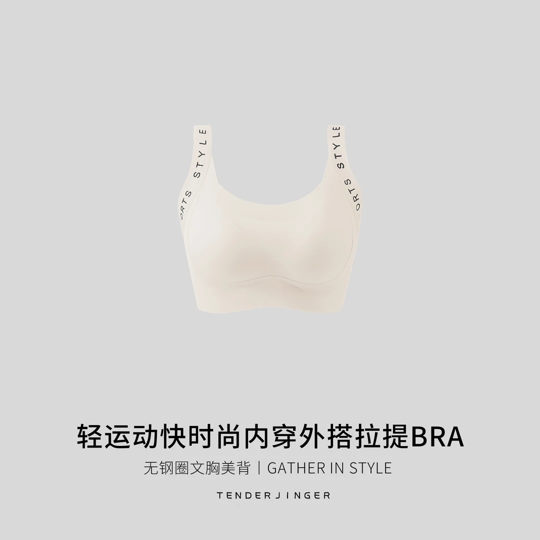 Tender Jinger轻运动快时尚内穿外搭拉提BraT2502MYM22898