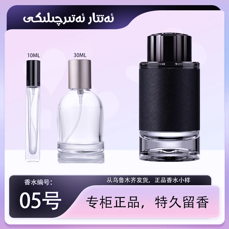 (05号 ATTAR PERFUME) 原版香氛