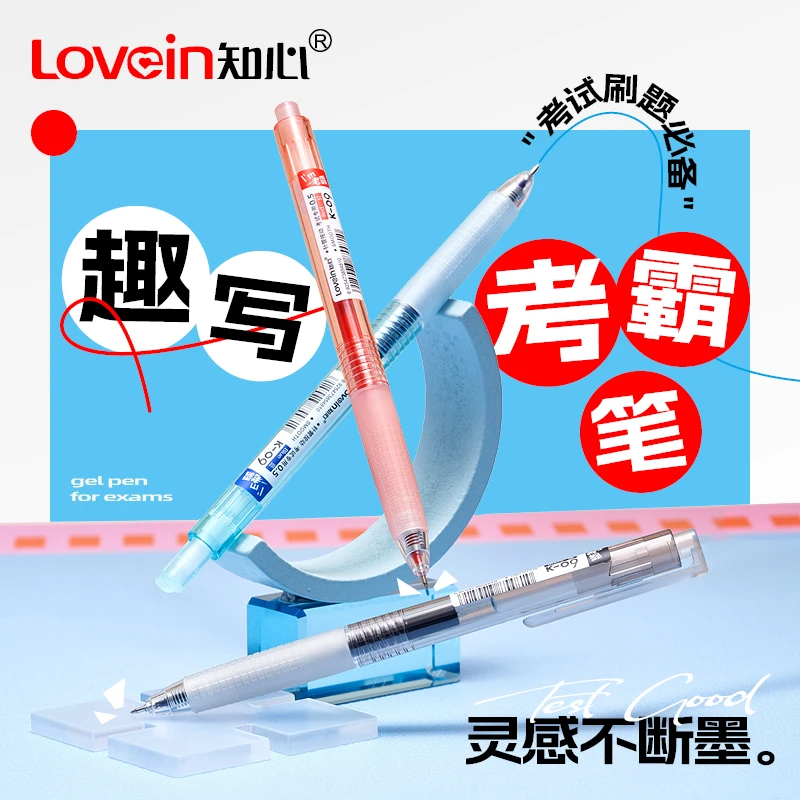 （店播福利）【K-09趣写系列】5支装 混合色中性笔考试笔套装