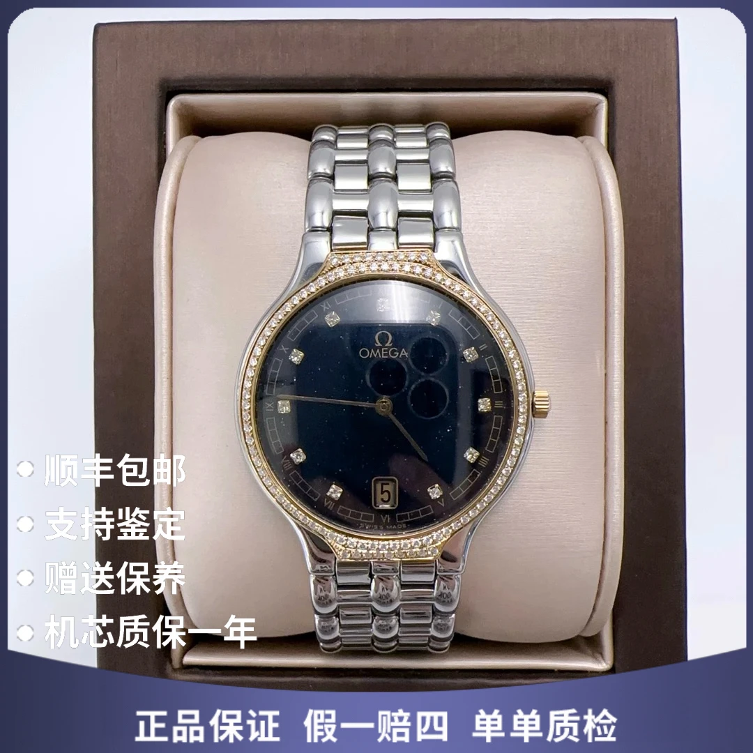 99新 Omega/欧米茄 欧米茄23701石英后钻赠表带赠手链