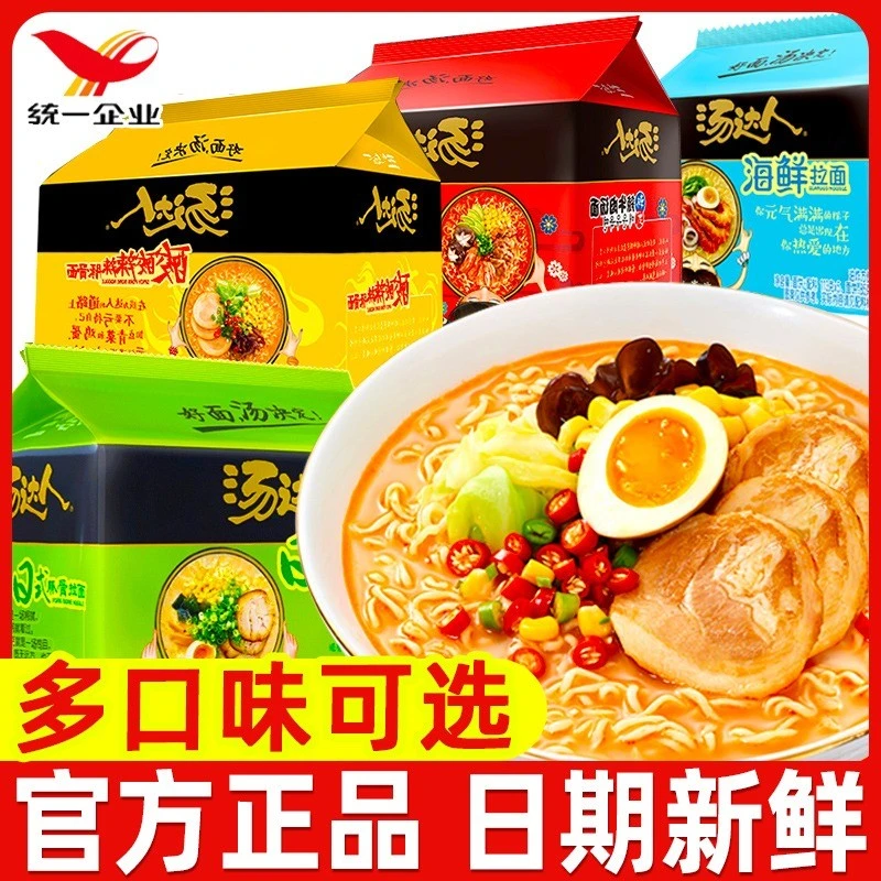 统一汤达人袋面方便面泡面袋装日式豚骨拉面宿舍速食品批发整箱夜宵