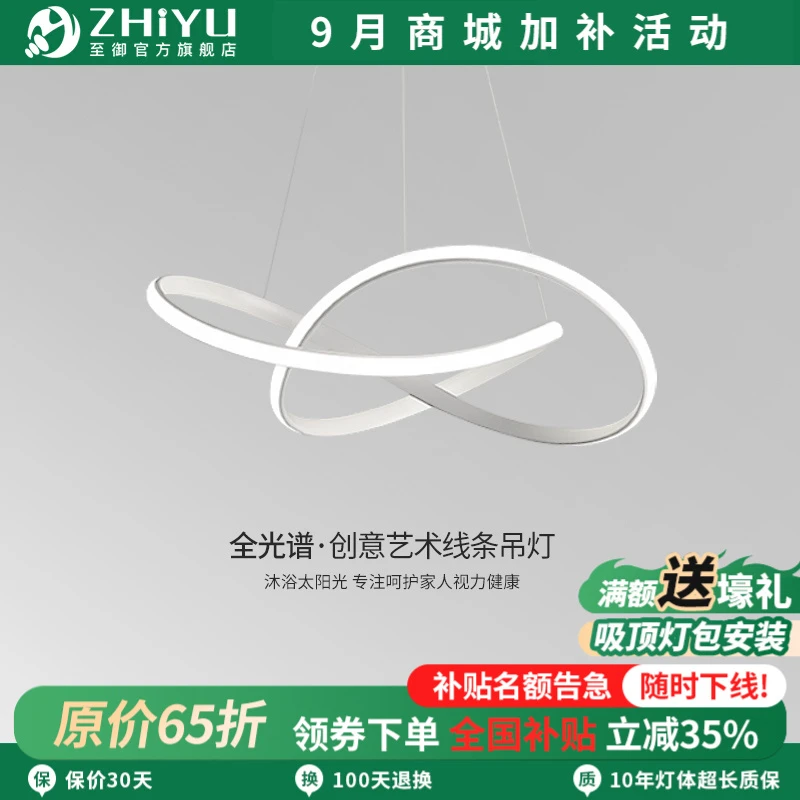 餐厅吊灯至御8875北欧极简现代简约创意艺术卧室饭厅餐桌灯具