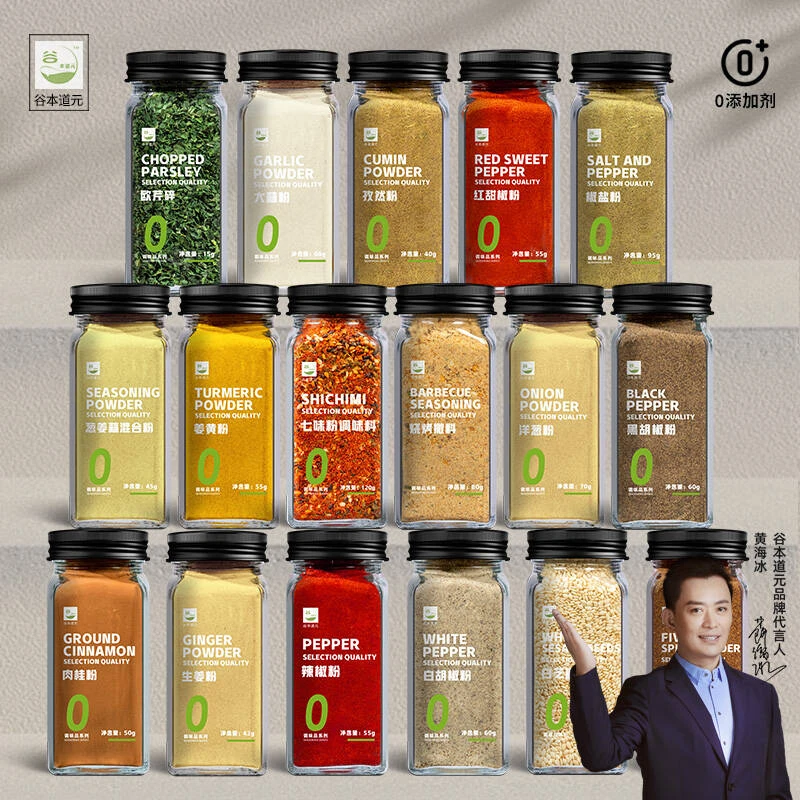 调味料孜然黑白胡椒大蒜辣椒盐粉欧芹碎洋葱五香东北烧烤炒菜香料