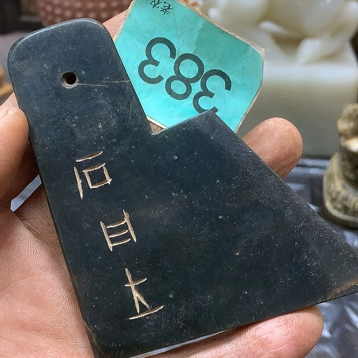 未镶嵌和田玉挂件