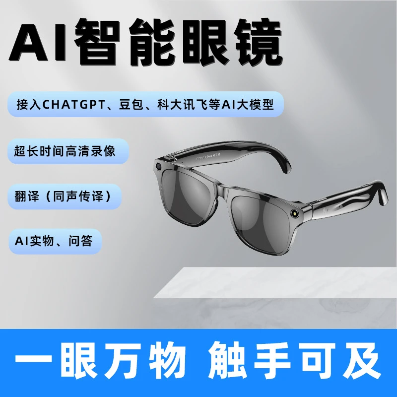 xk one Pro跨境AI智能眼镜带摄像头拍照翻译识物蓝牙眼镜通话音乐