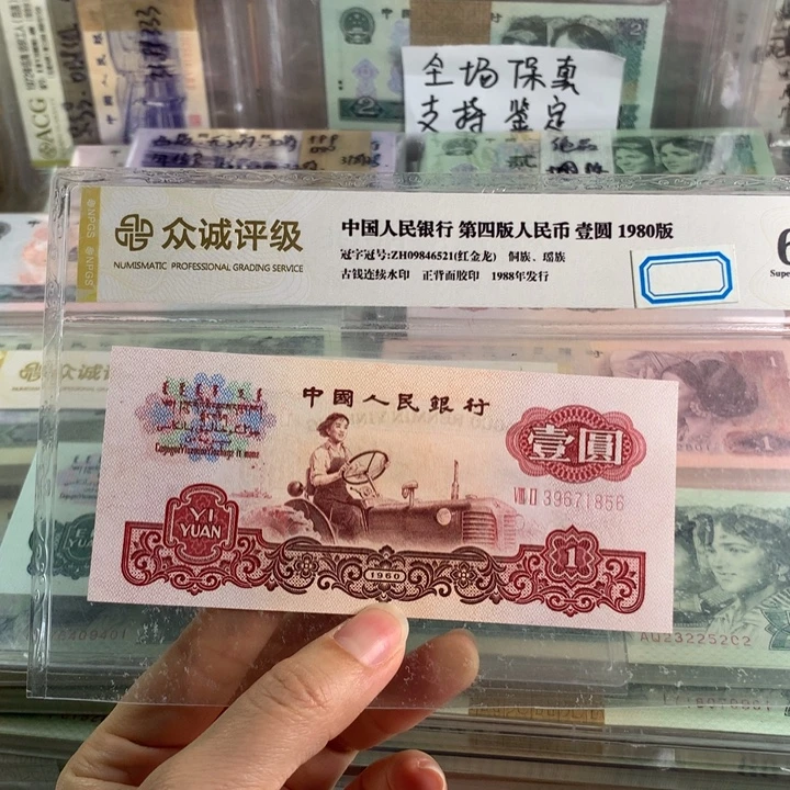 幸运树一元带荧光，号码无4，全新号随机