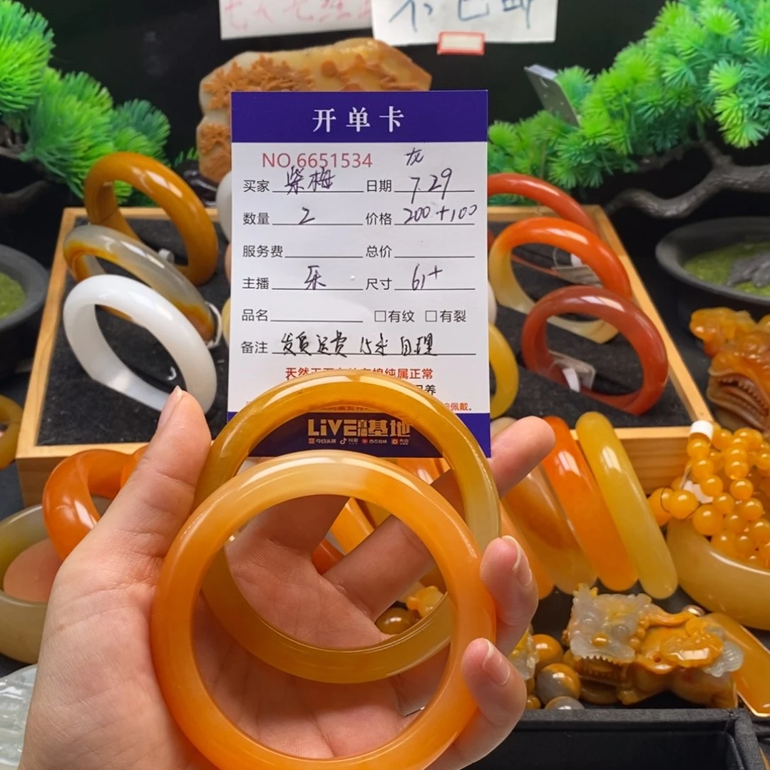 紫***梅石英质玉（黄龙玉）未镶嵌手镯51534