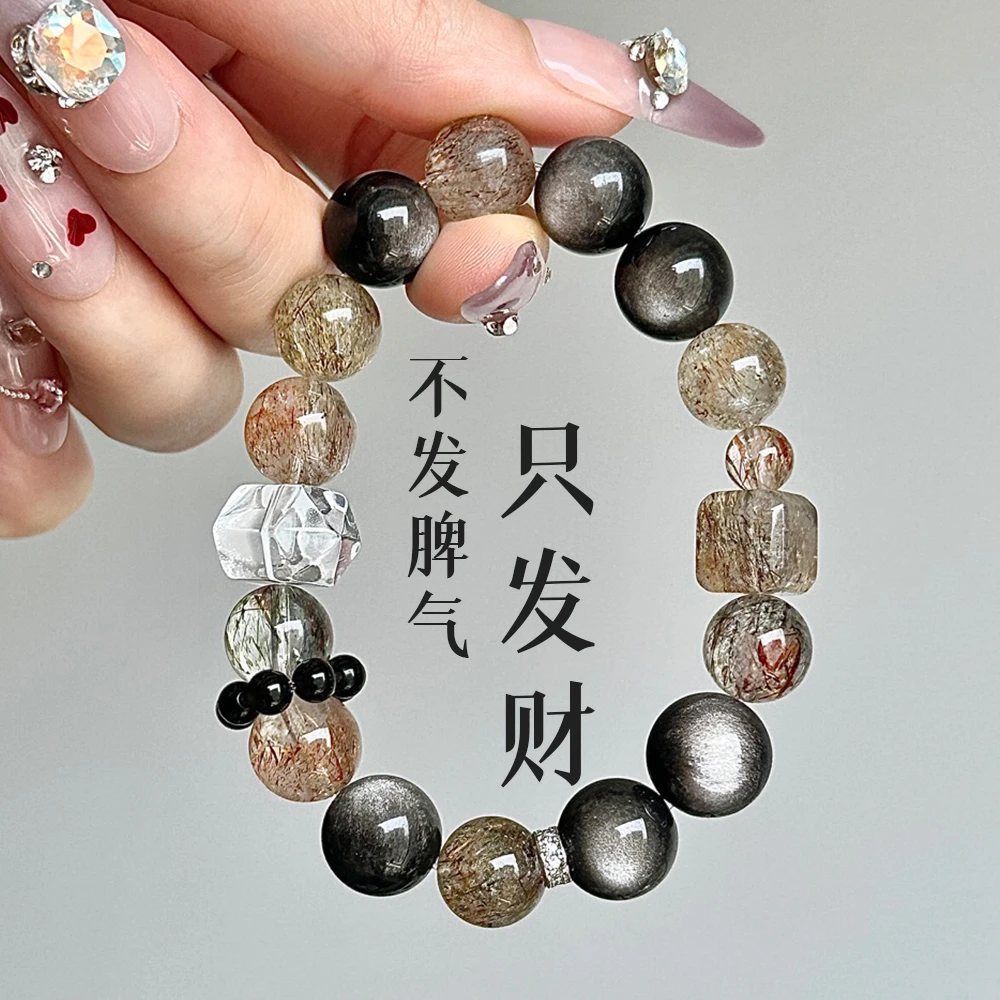 2025新款发财天然水晶手链黑金超银曜石白水晶12mm手串男女款手饰