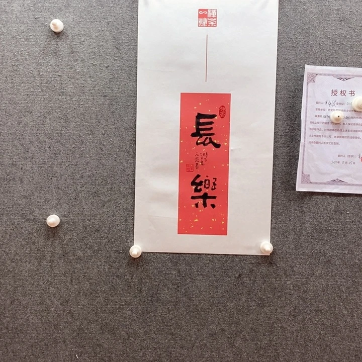 书法书法作品多次参加