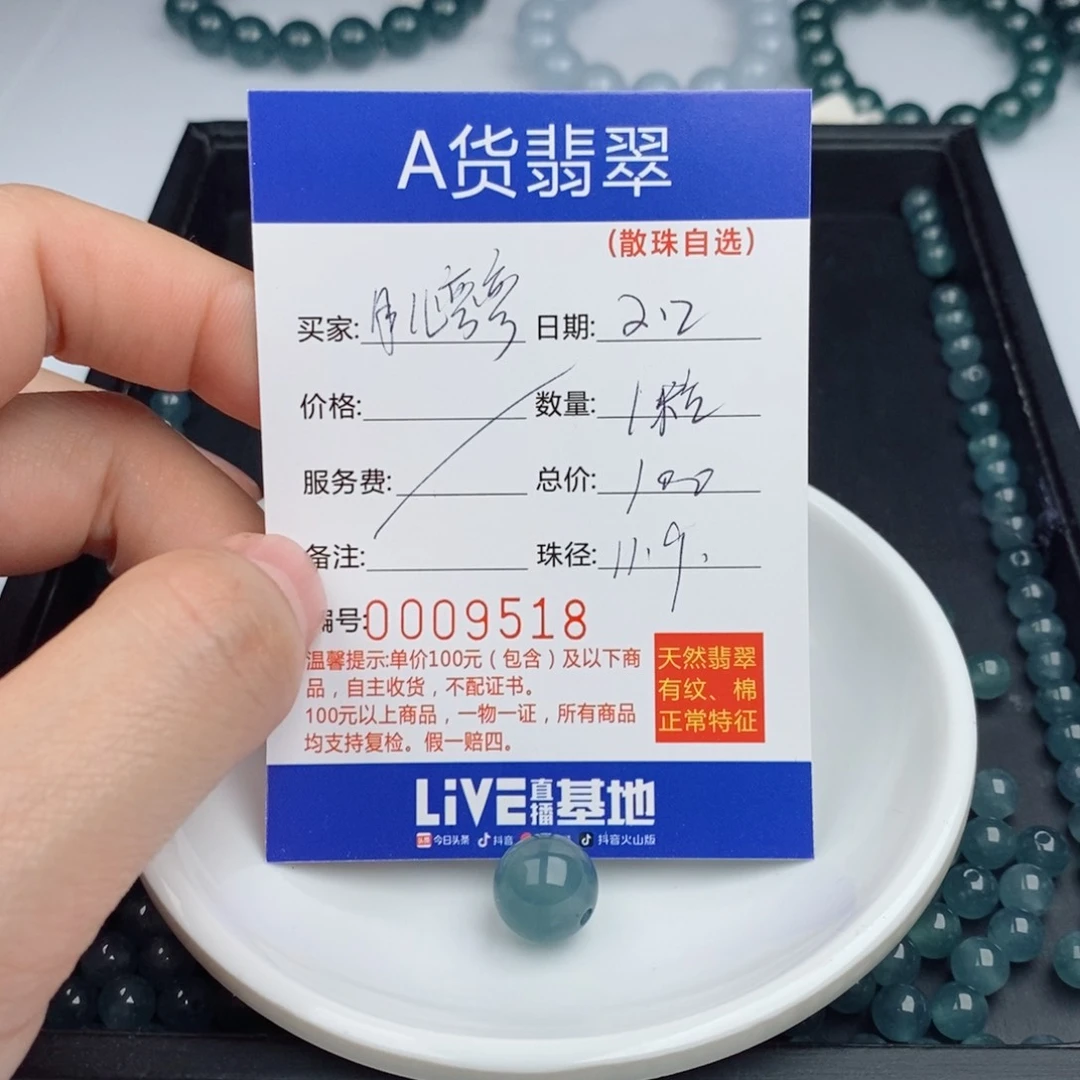 翡翠手链未镶嵌月***?散珠自选多样性发货