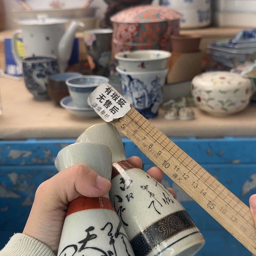 逍***童瓷片152 回流日瓷全场满18米包邮