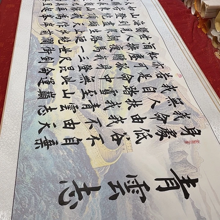 书法青云志卷轴雷伟浅长城205✖️55厘米左右手写