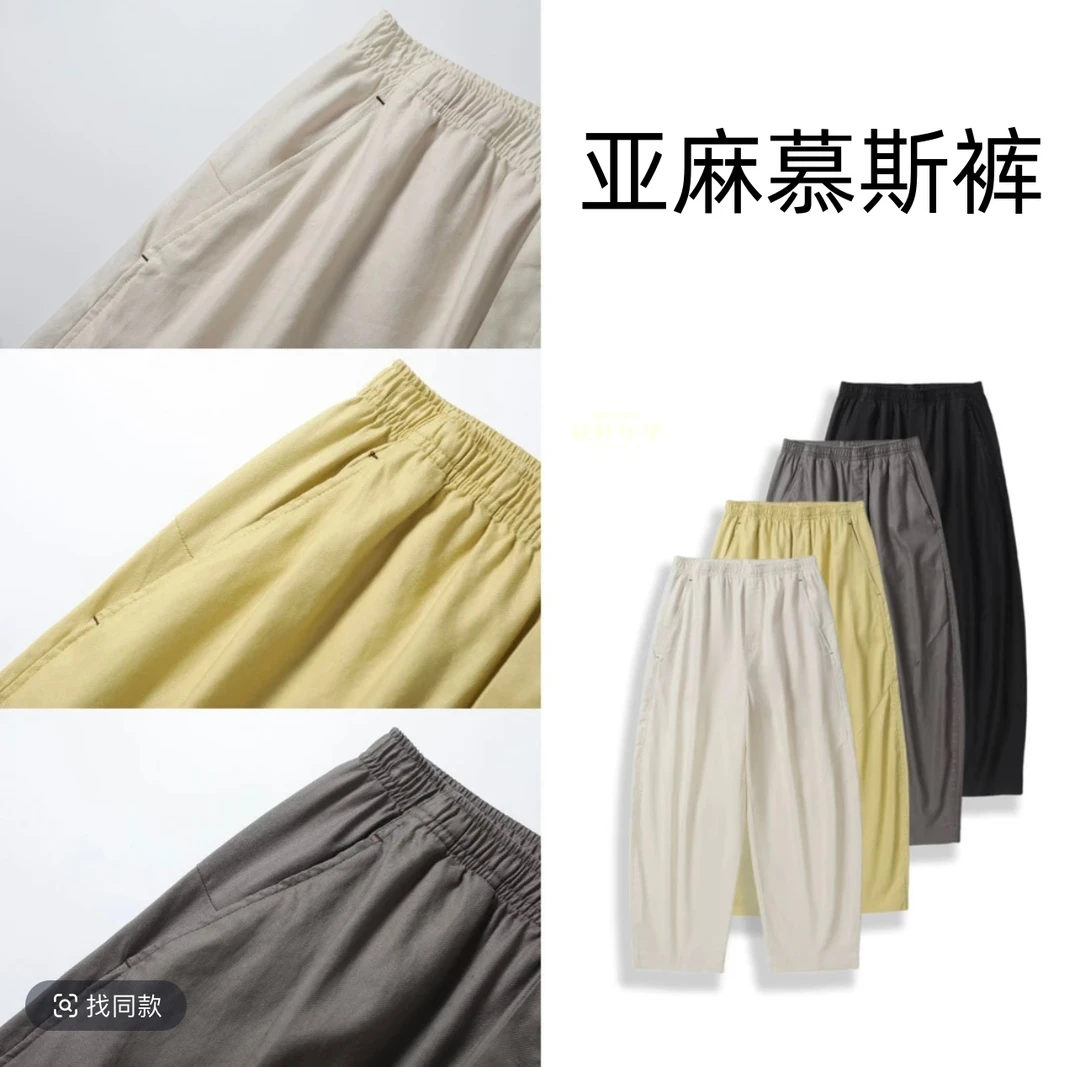 朵禾老钱风透气亚麻裤子大码女高腰百搭阔腿裤九分裤镰刀裤香蕉裤