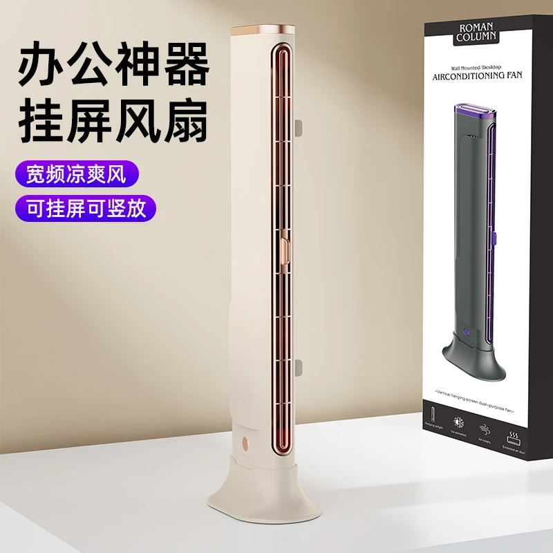 冰笙家用无叶风扇塔扇卧室母婴适用落地挂壁两用空调扇空气循环