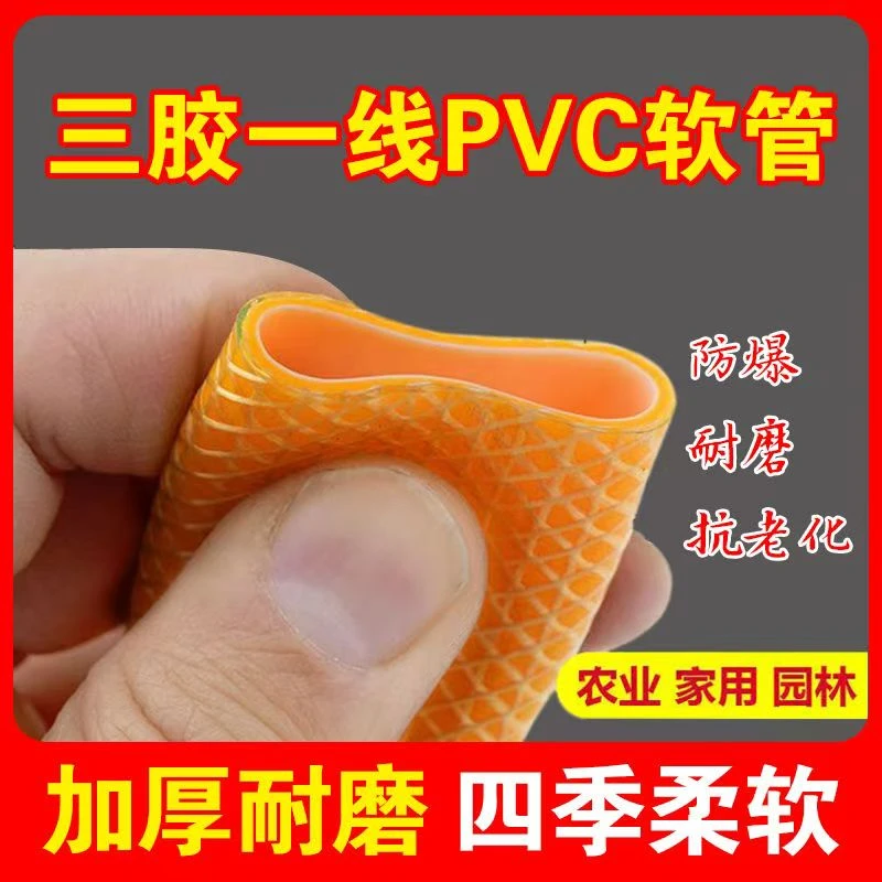 【特惠】水管软管批发透明软管家用农用防冻蛇皮管自来水管耐磨防爆