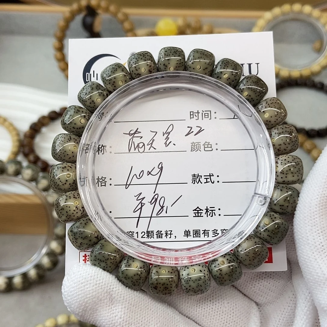 星月菩提手串10满天星22