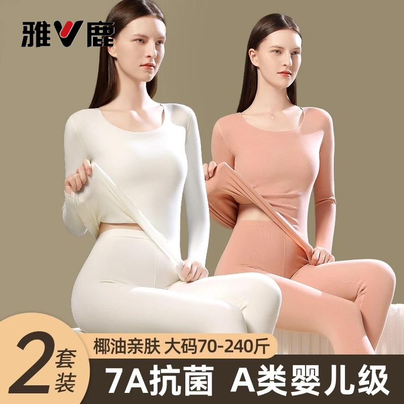 雅鹿女士加大码秋衣秋裤套装女款70-240斤保暖内衣加厚加绒德打底