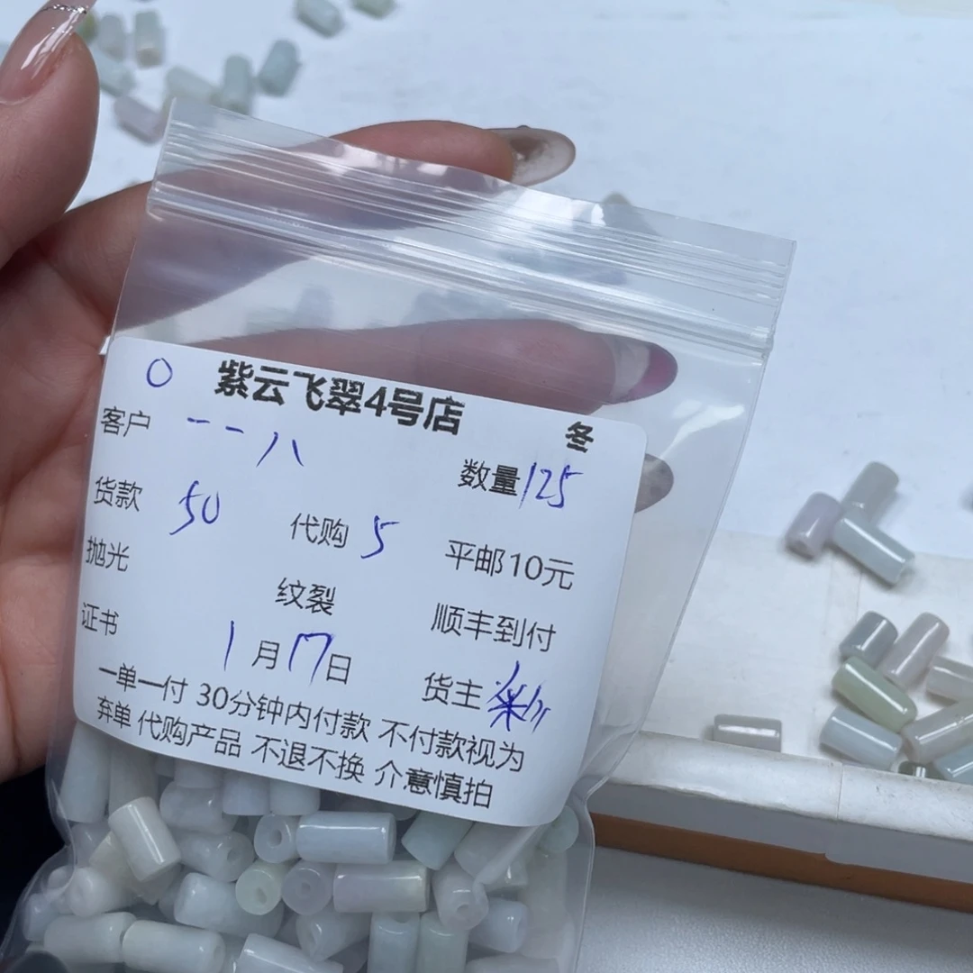 翡翠散珠一**八翡翠珠子