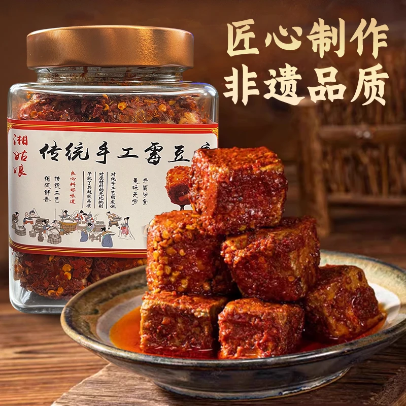 现做《等15天吃》 纯手工 无添加 湖南霉豆腐  开胃又下饭