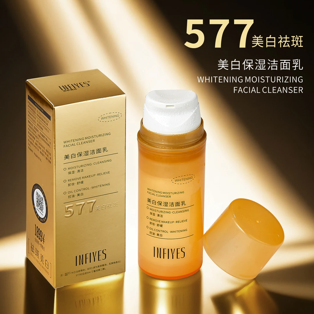 英菲雅诗保湿洁面乳 （金盒577保湿洁面乳）