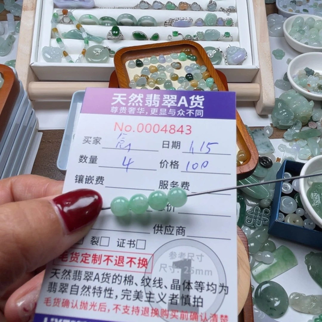 翡翠颈饰未镶嵌念*鱼