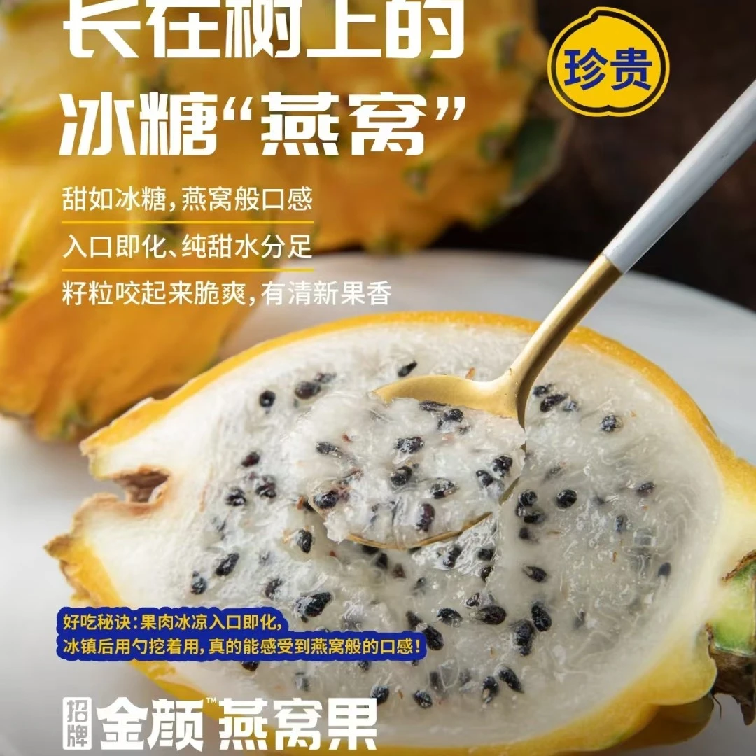 【送礼首选】燕窝果长在树上的冰糖“燕窝”3.5斤礼盒装