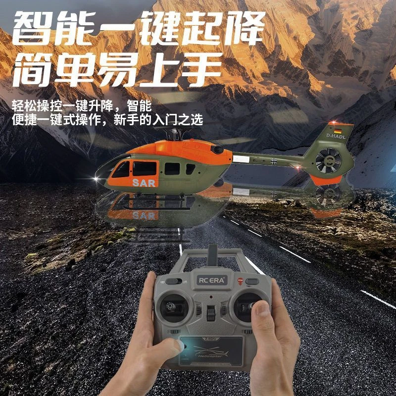 爆款库兵客六通道无刷单桨RC遥控直升机战斗机仿真航模玩具飞机