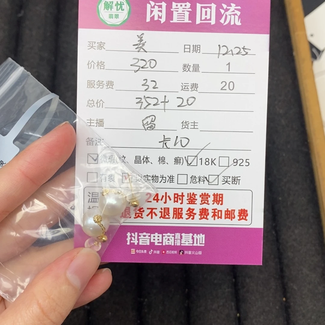 颈饰18K金镶嵌淡水珍珠美*护