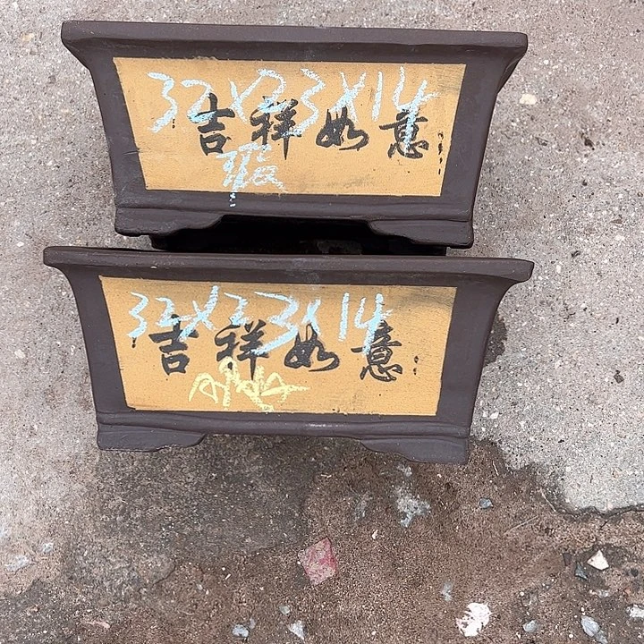 红陶紫砂工艺厂……紫砂工艺厂……