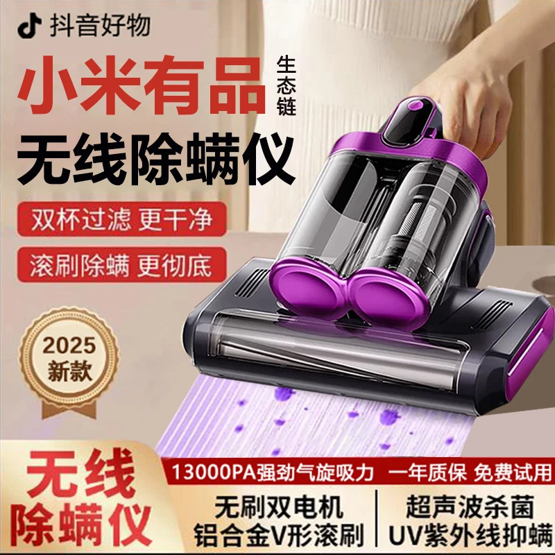 小米有品生态链无线除螨仪家用床上去螨虫神器手持式吸尘器杀菌机