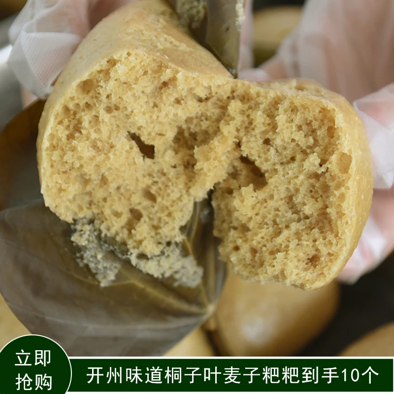 重庆开州桐子叶麦子粑粑桑叶麦粑100g/个早餐粗粮手工粑粑糕点