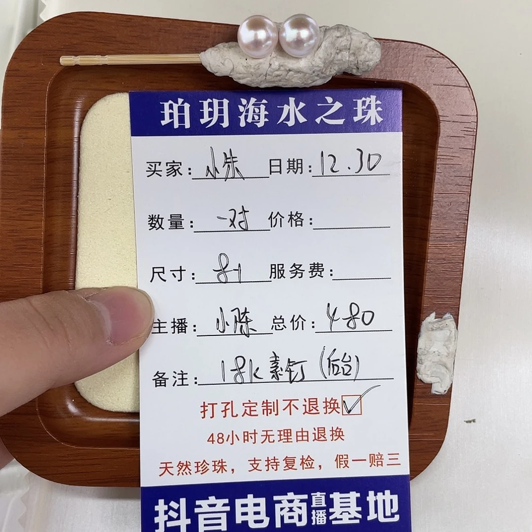 定制海水珍珠未镶嵌裸珠