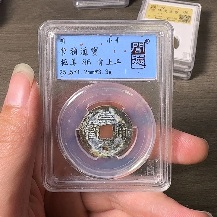 铜A闻博文化崇祯通宝