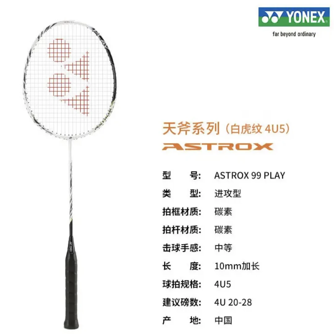 羽毛球拍99play全碳素纤维专业进攻型单拍超轻天斧