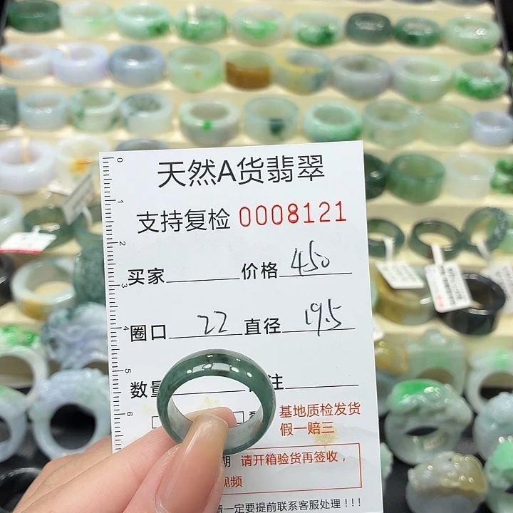 翡翠未镶嵌戒指戒指