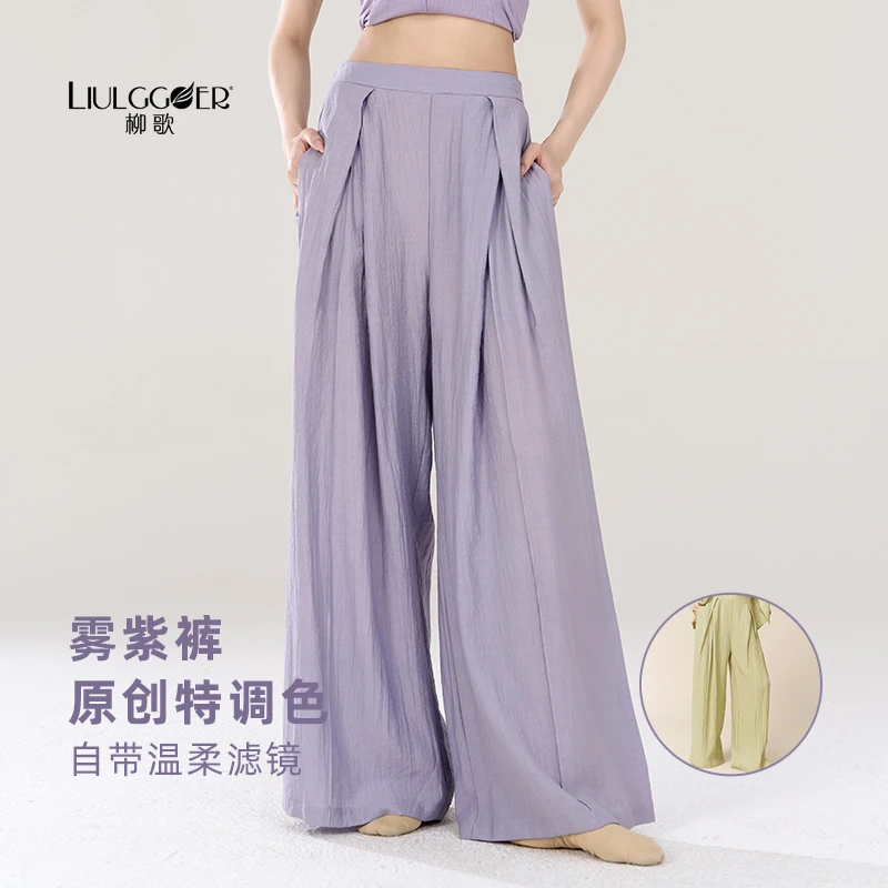 柳歌现代舞练功形体裤夏季舞蹈裤日常可穿2025新款宽松阔腿裤子女