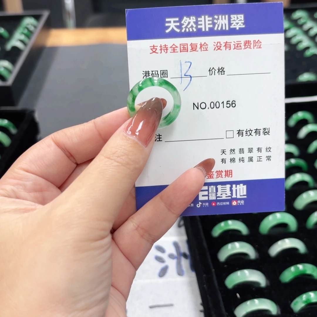 石英质玉未镶嵌戒指