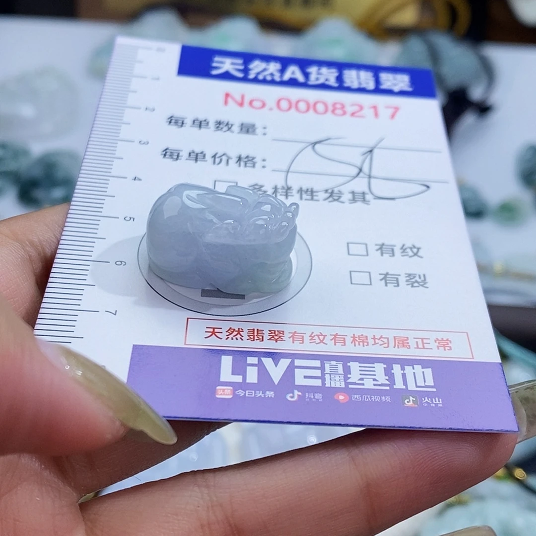翡翠未镶嵌颈饰8217