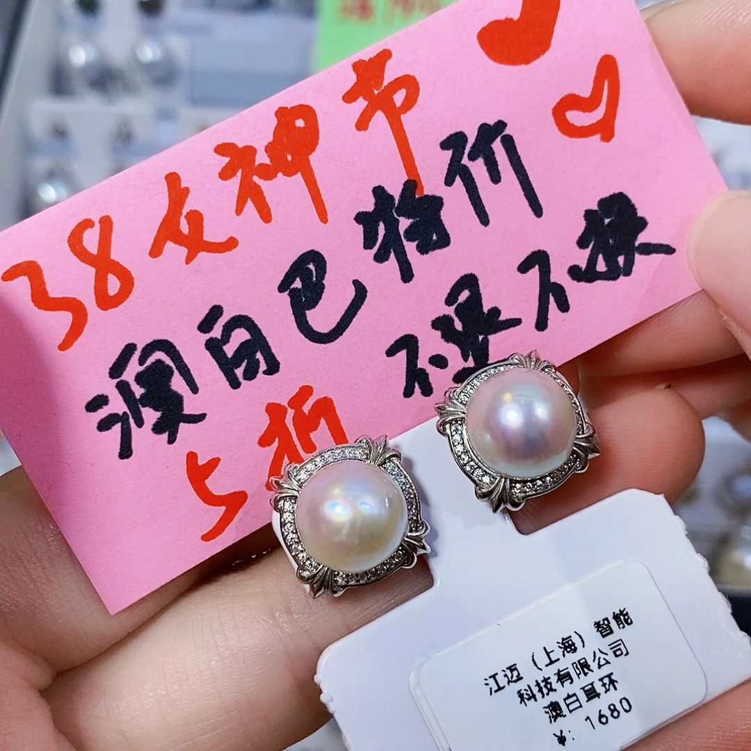 海水珍珠女神节特价澳白耳饰10.8mm银S925镶嵌