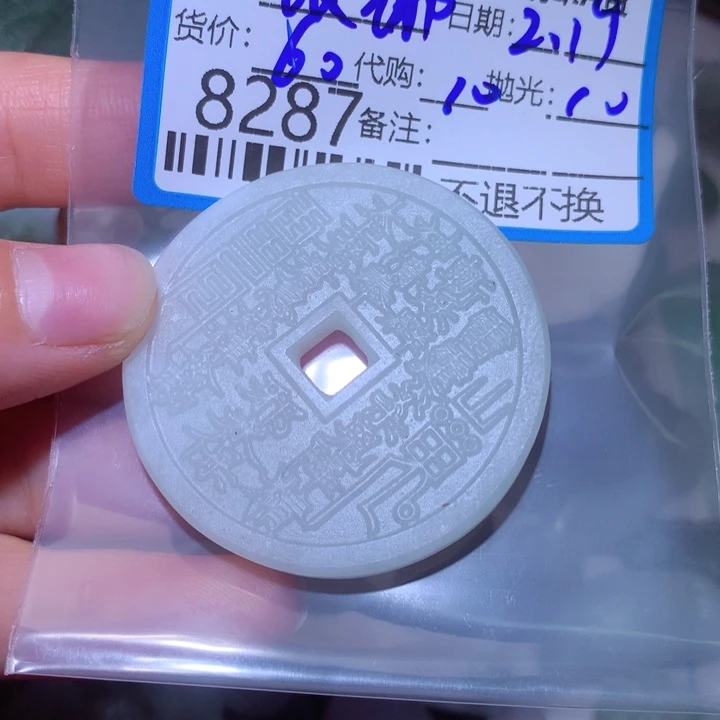 定制翡翠未镶嵌琅**上