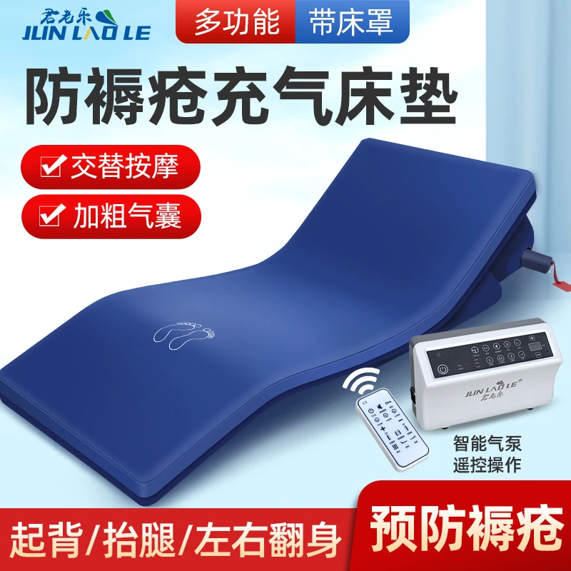 君老乐防褥疮气床垫多功能家用护理老人电动防褥疮充气床垫医用电动气垫床瘫痪病人波动翻身护理气床垫卧床功能柔软舒适防水耐脏