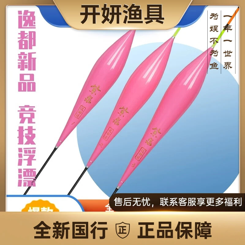 紫泉逸都 JC系列 精品浮漂 黑坑竞技浮漂孔雀羽纳米超灵敏回锅鱼