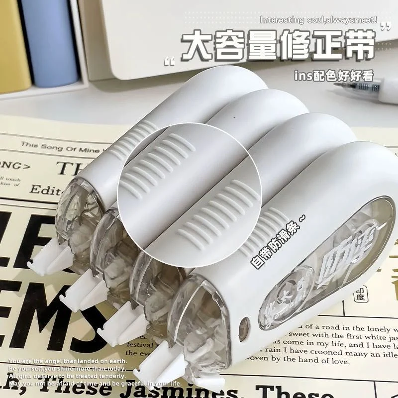 小红书推荐防摔修正带高颜值简约涂改带大容量顺滑静音改正带学生